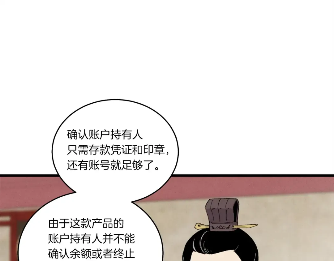 第71话 冰火死敌 第59页