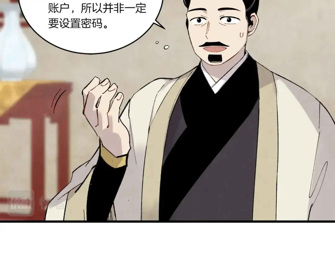 第71话 冰火死敌 第60页
