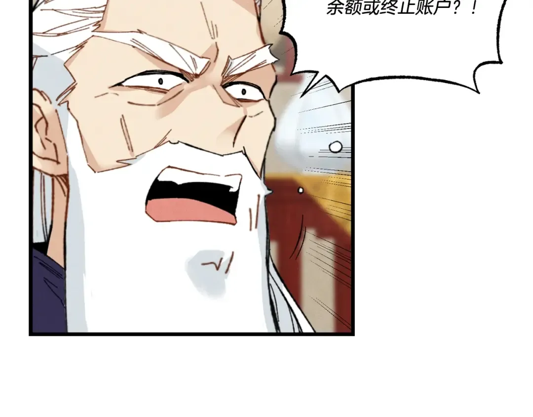 第71话 冰火死敌 第62页