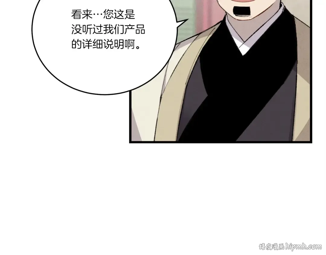 第71话 冰火死敌 第64页