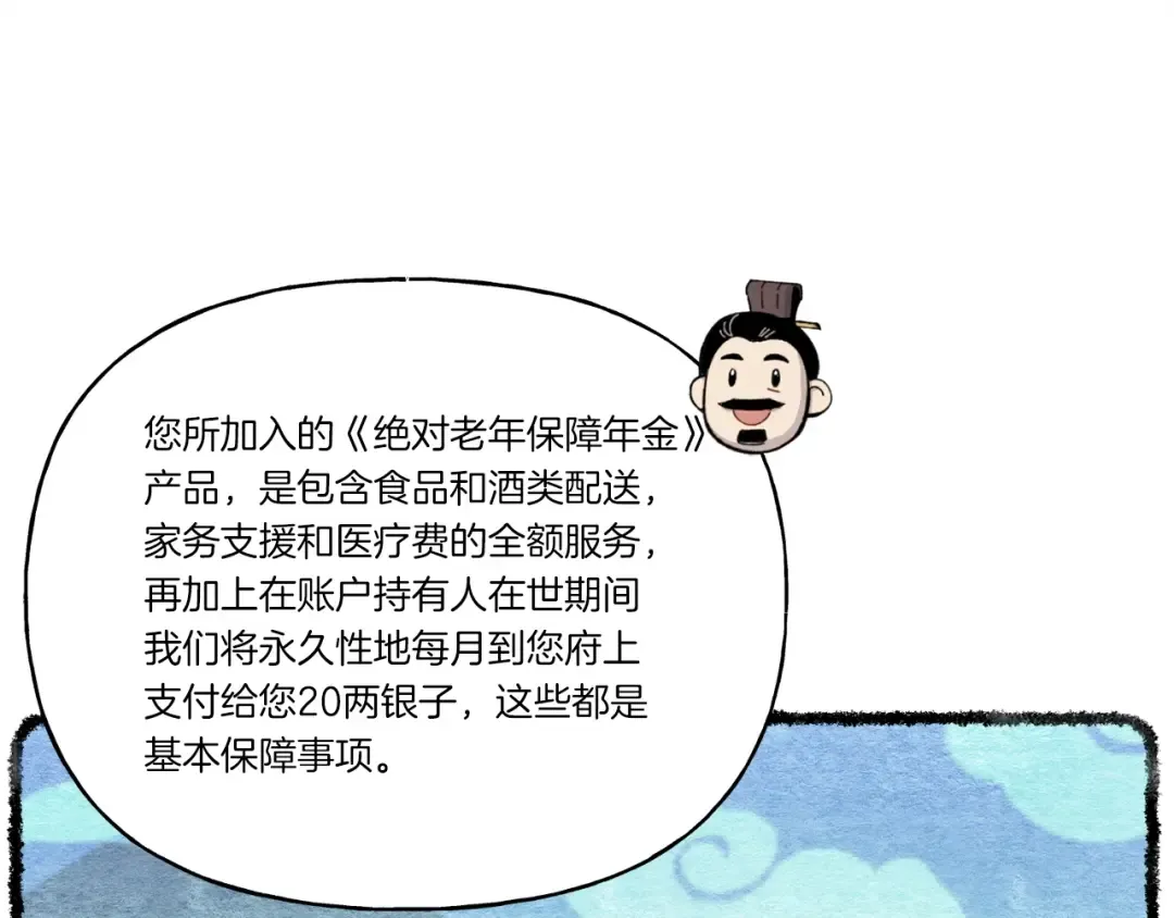 第71话 冰火死敌 第65页