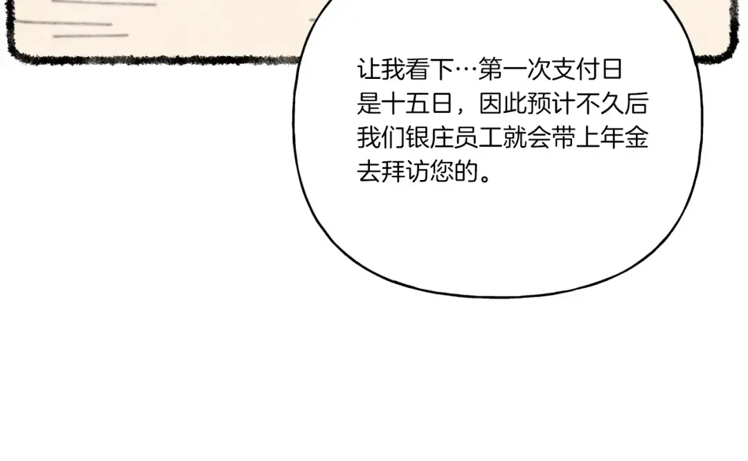 第71话 冰火死敌 第67页