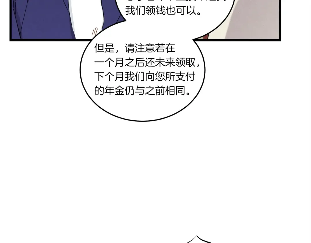 第71话 冰火死敌 第69页