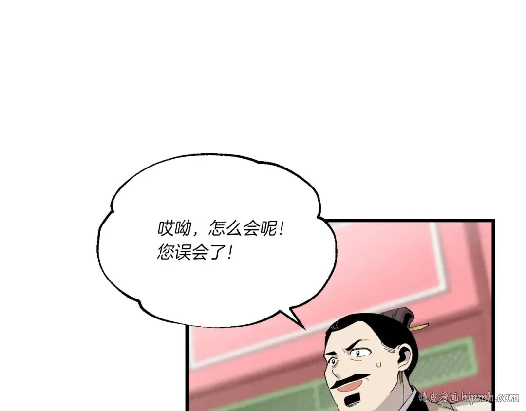 第71话 冰火死敌 第72页