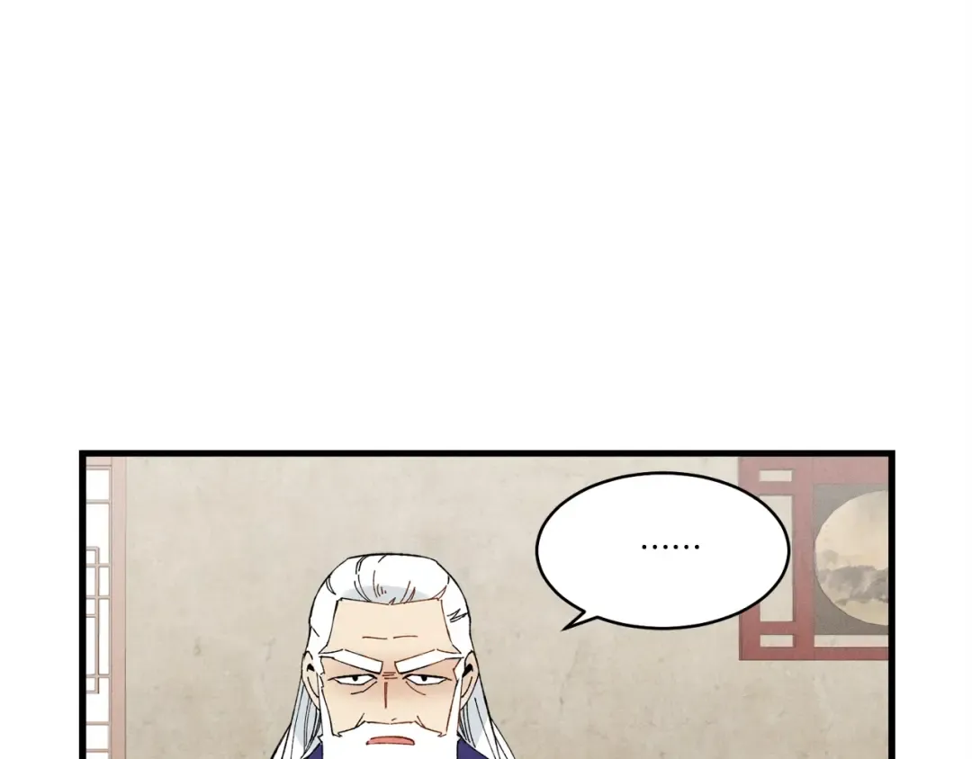 第71话 冰火死敌 第77页