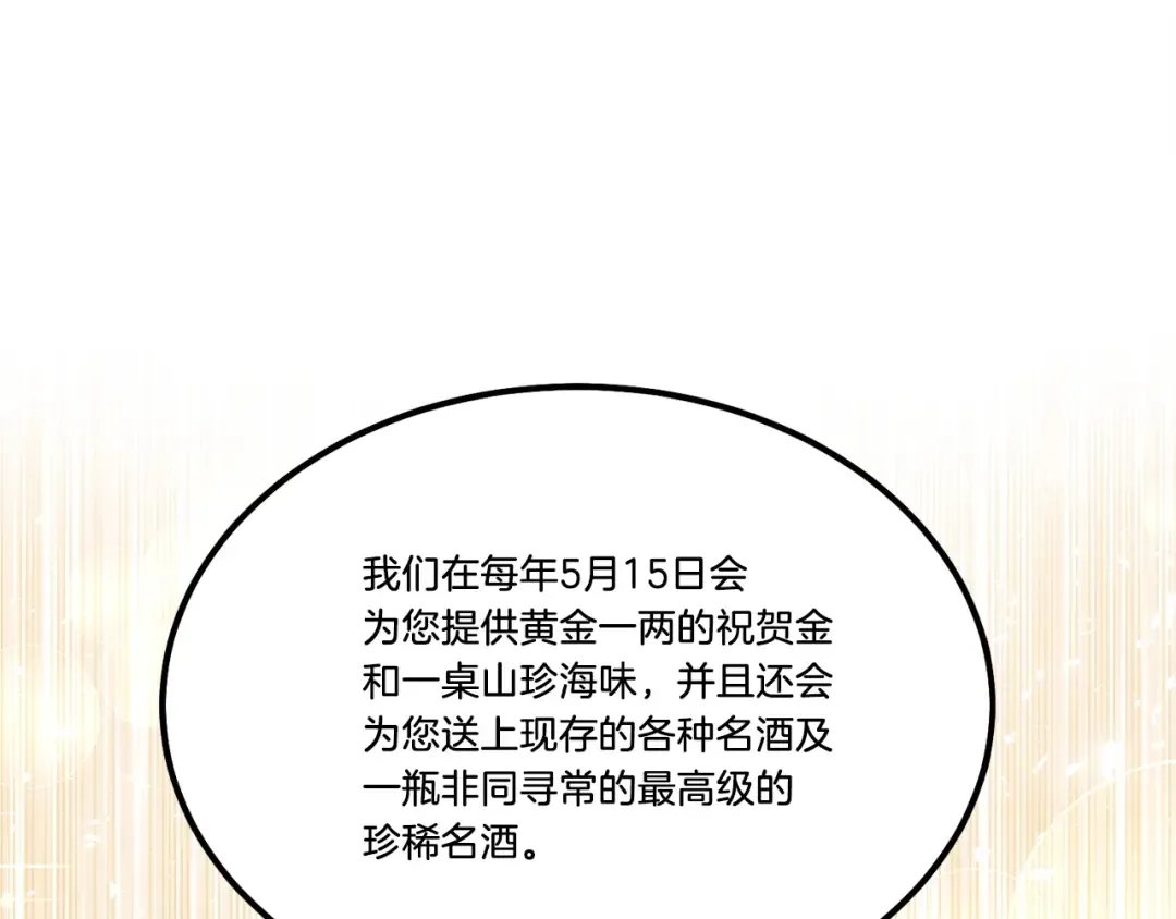 第71话 冰火死敌 第83页