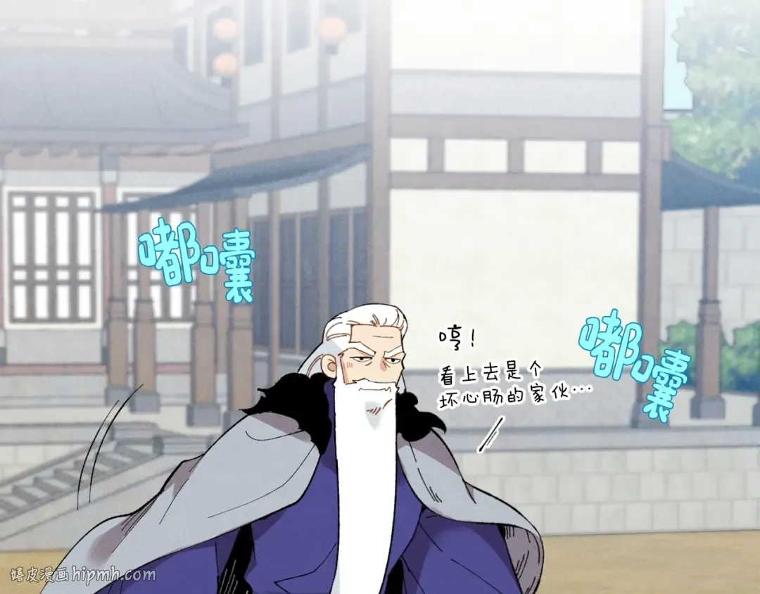 第71话 冰火死敌 第88页