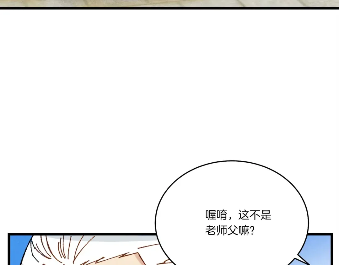 第71话 冰火死敌 第90页