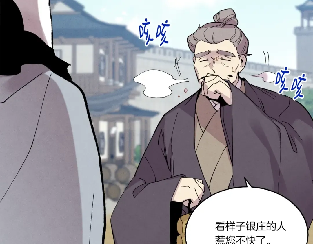第71话 冰火死敌 第93页