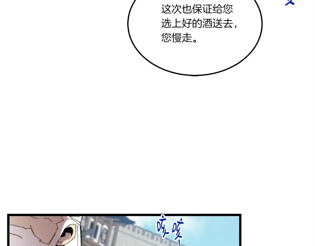 第71话 冰火死敌 第100页