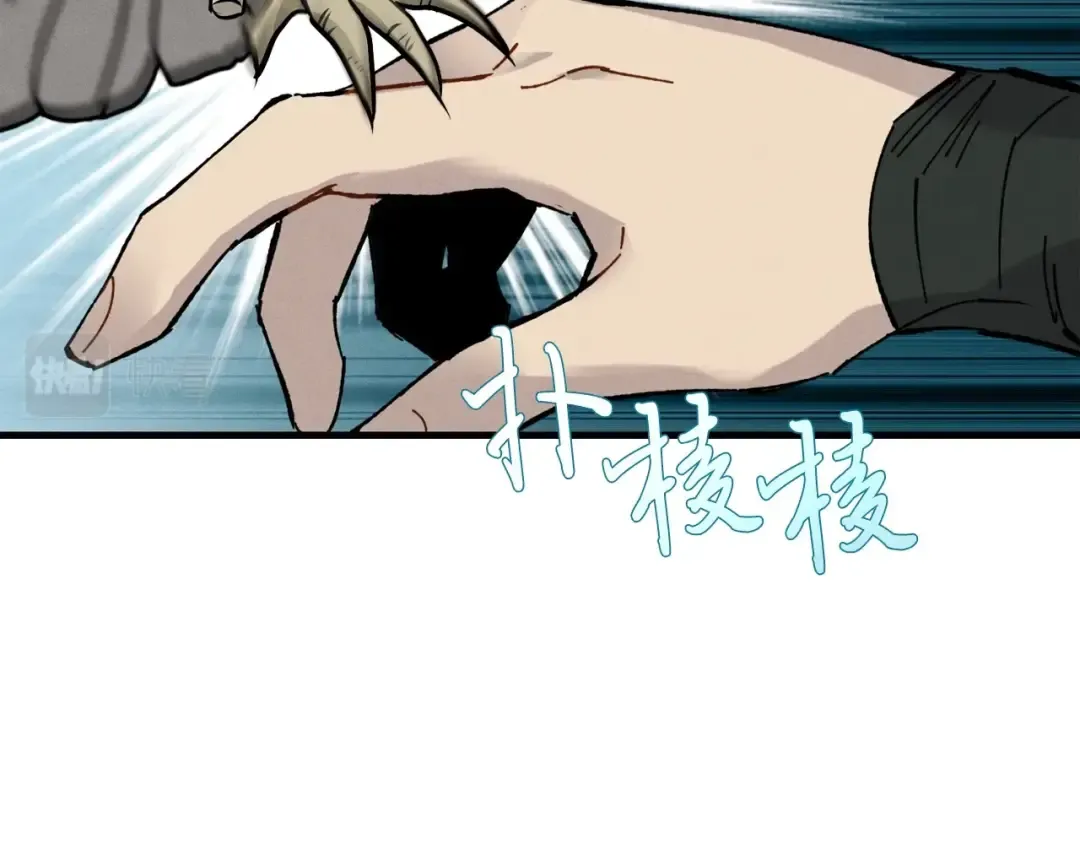 第71话 冰火死敌 第111页