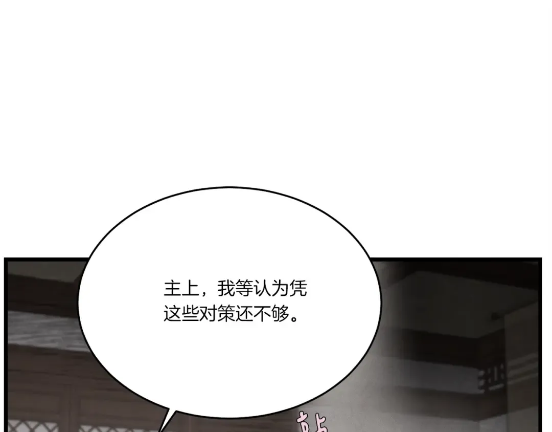 第71话 冰火死敌 第113页