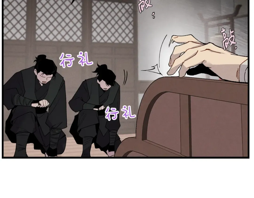 第71话 冰火死敌 第114页