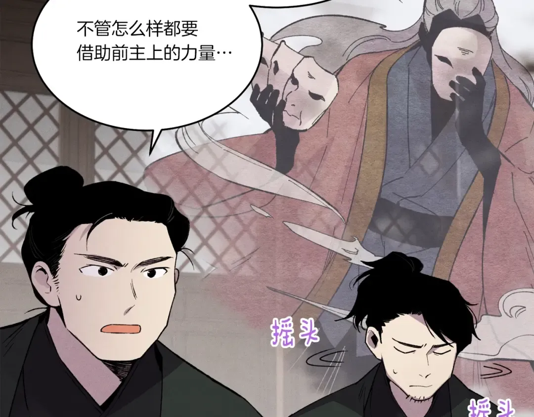 第71话 冰火死敌 第116页