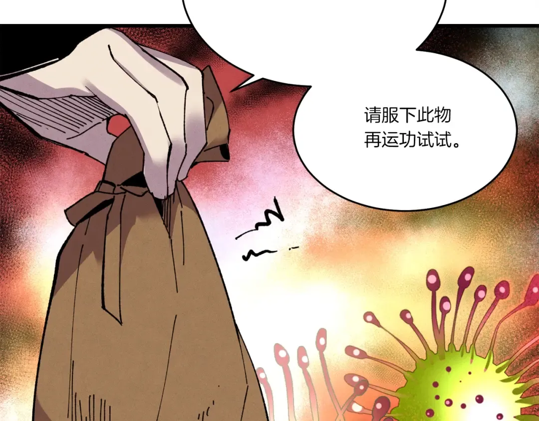 第71话 冰火死敌 第124页