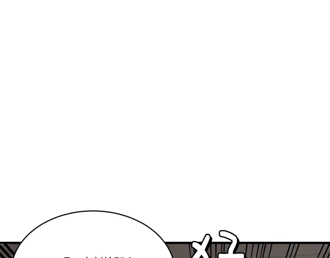 第71话 冰火死敌 第126页
