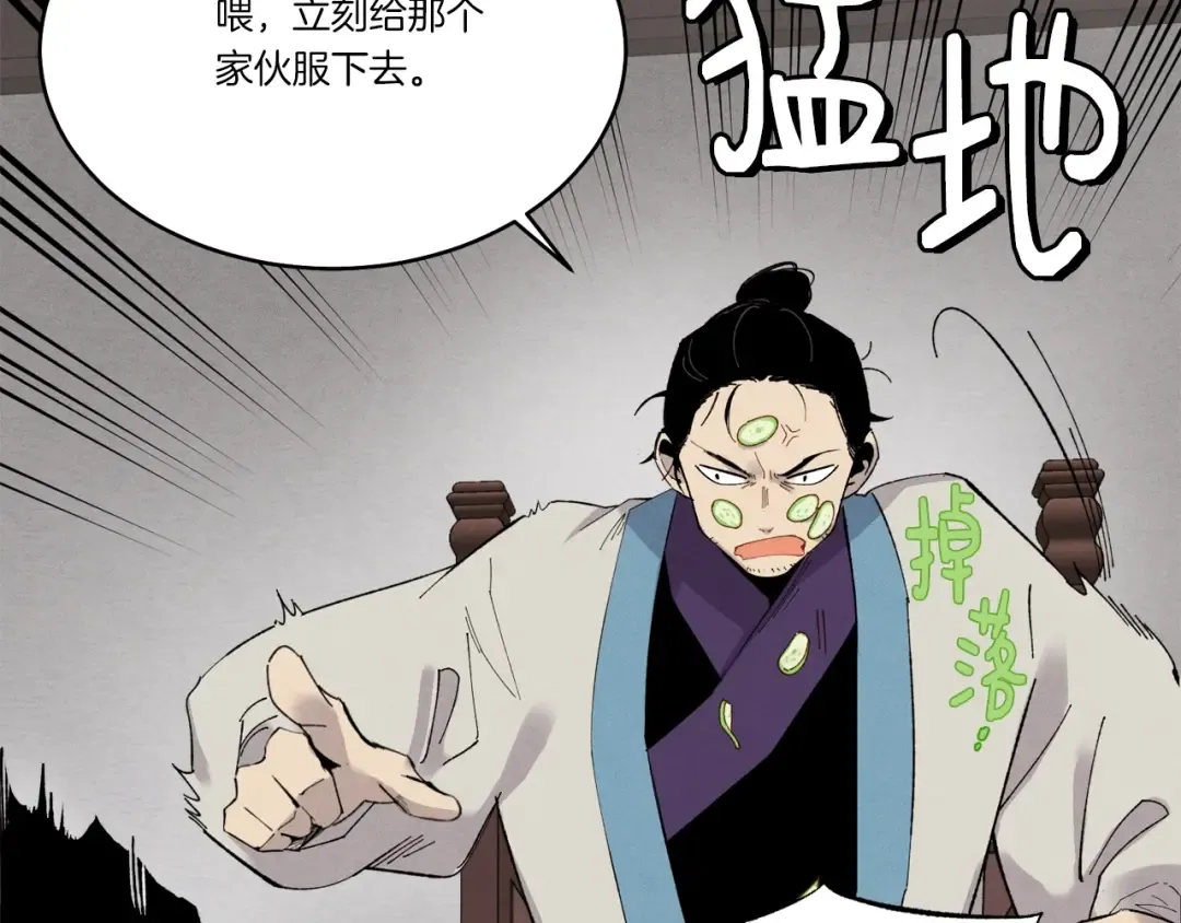 第71话 冰火死敌 第127页