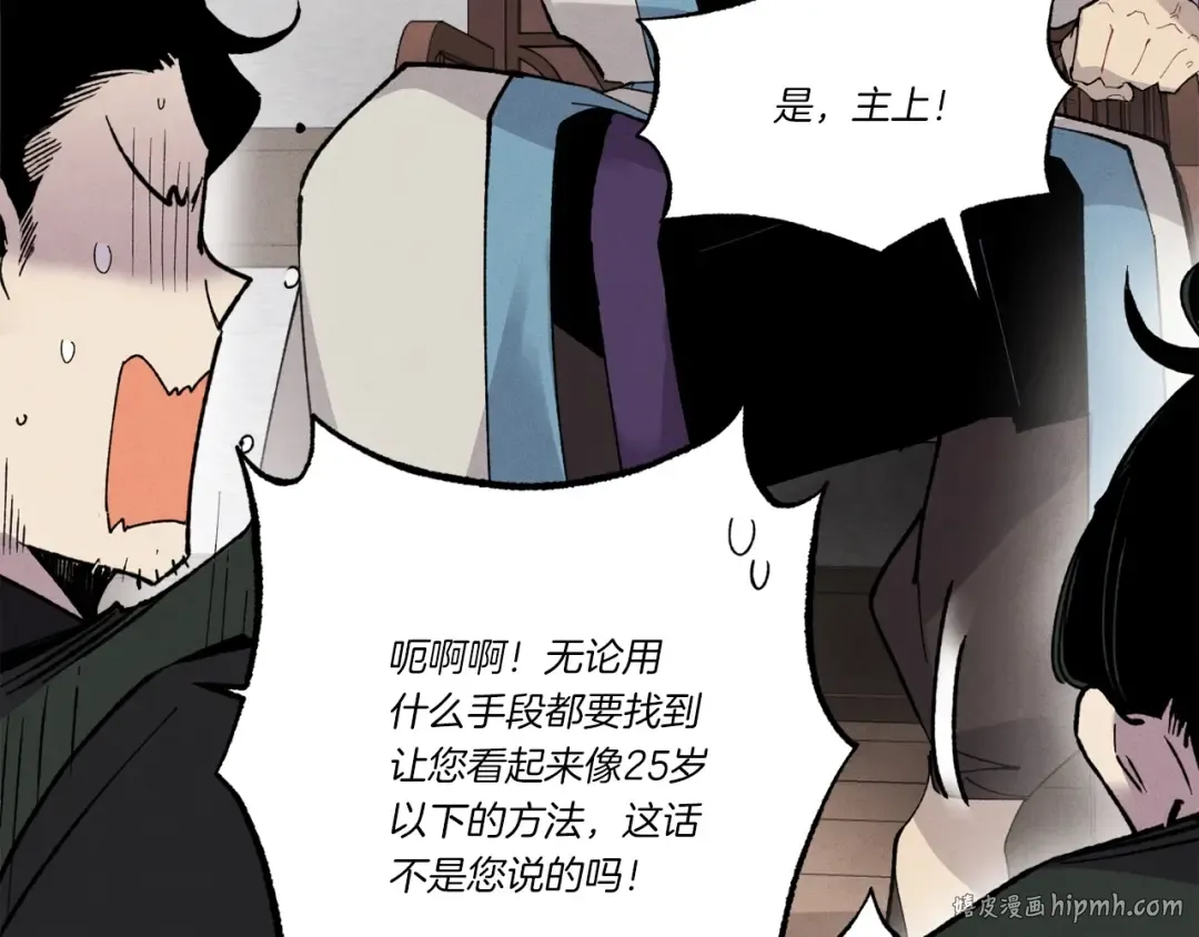 第71话 冰火死敌 第128页