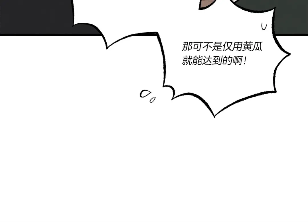 第71话 冰火死敌 第129页