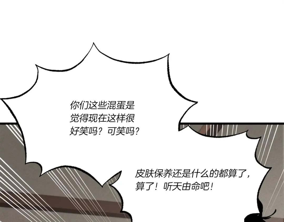 第71话 冰火死敌 第130页