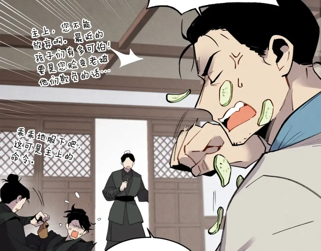 第71话 冰火死敌 第131页