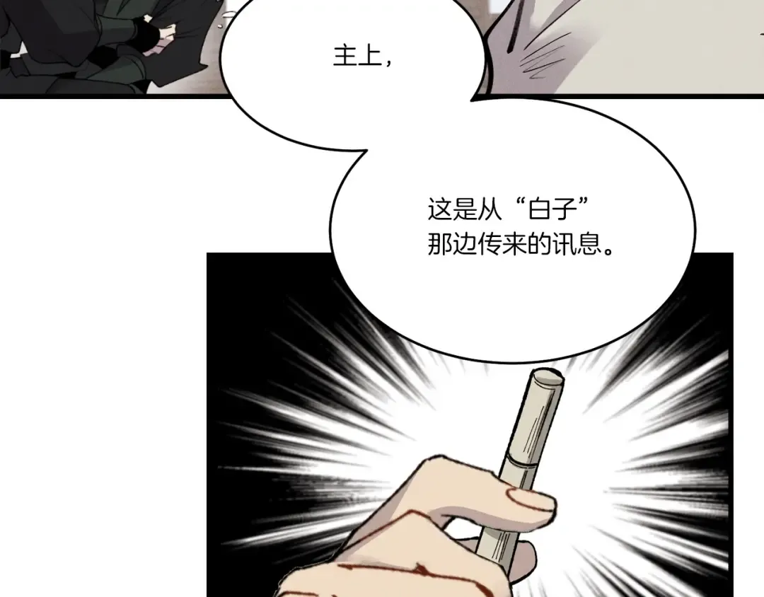 第71话 冰火死敌 第132页
