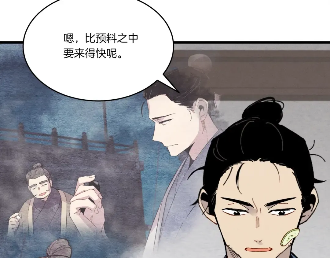 第71话 冰火死敌 第135页