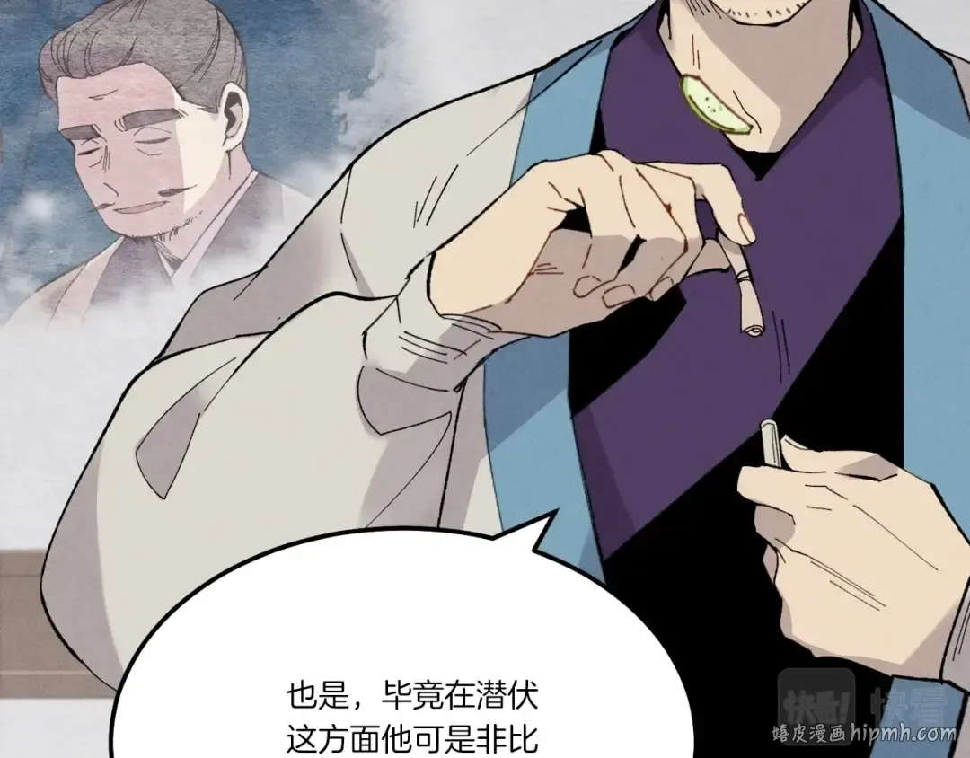 第71话 冰火死敌 第136页