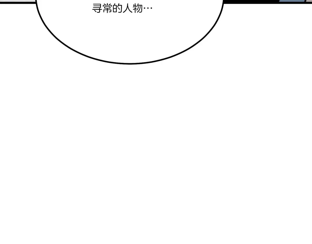 第71话 冰火死敌 第137页