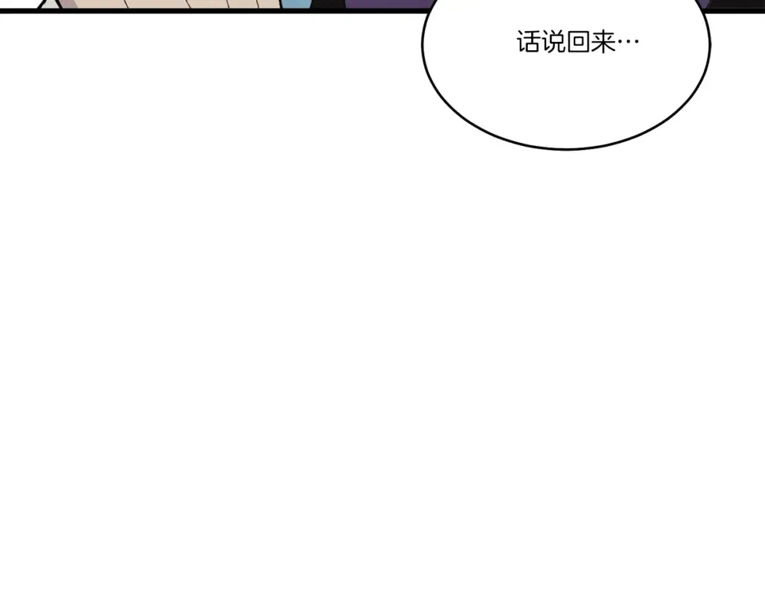 第71话 冰火死敌 第142页