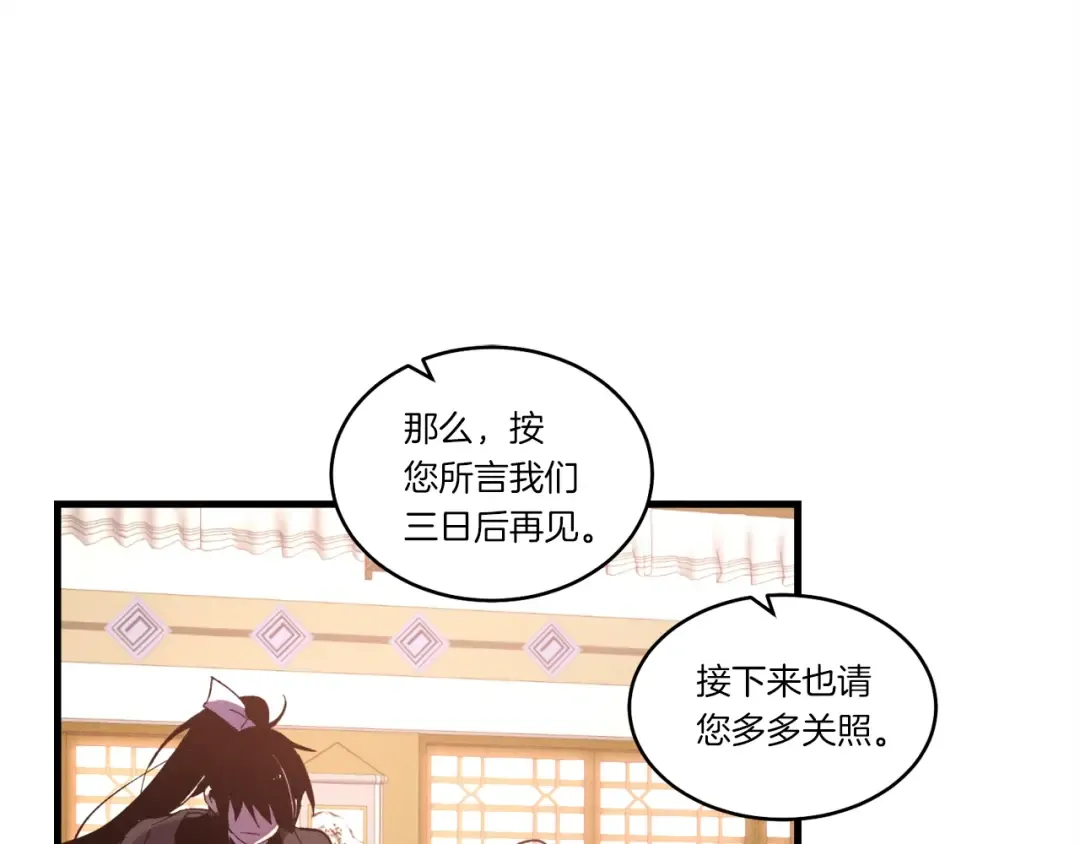第71话 冰火死敌 第150页