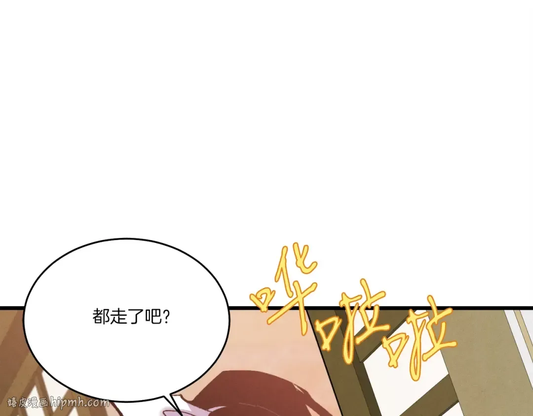 第71话 冰火死敌 第152页