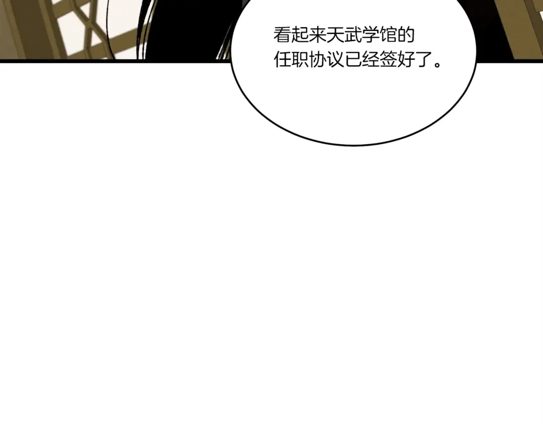 第71话 冰火死敌 第154页