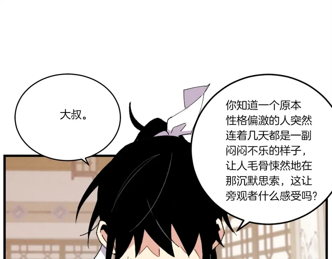 第71话 冰火死敌 第161页