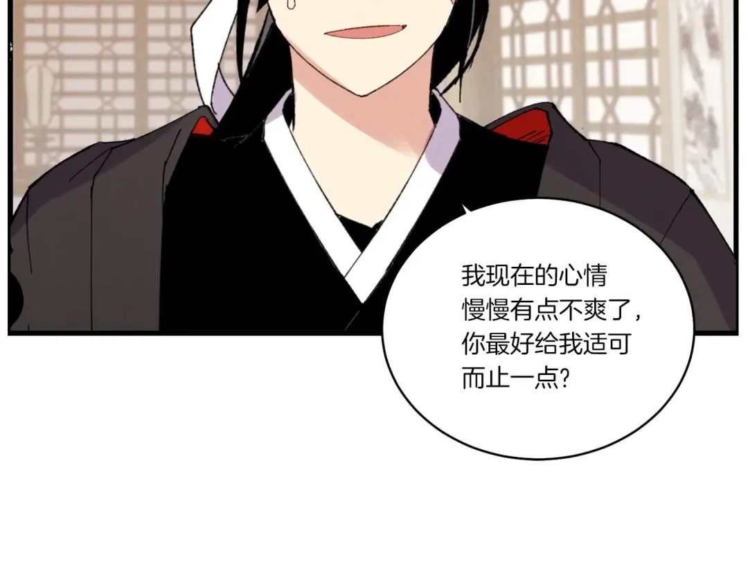第71话 冰火死敌 第162页