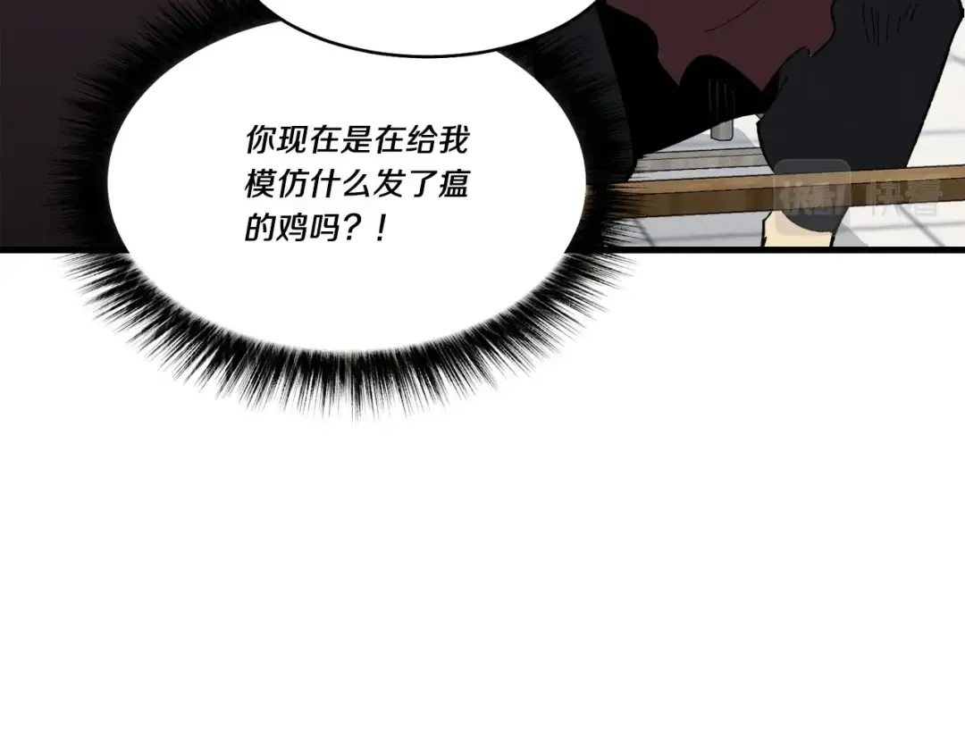 第71话 冰火死敌 第165页