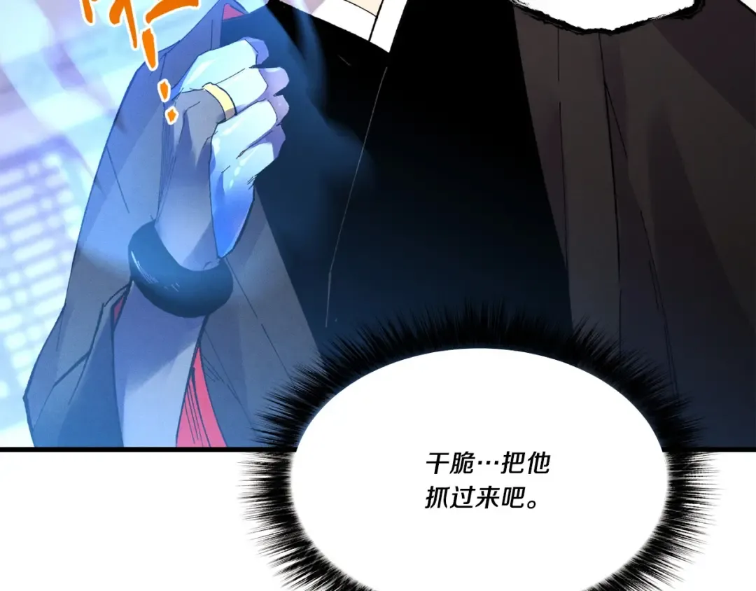 第71话 冰火死敌 第167页