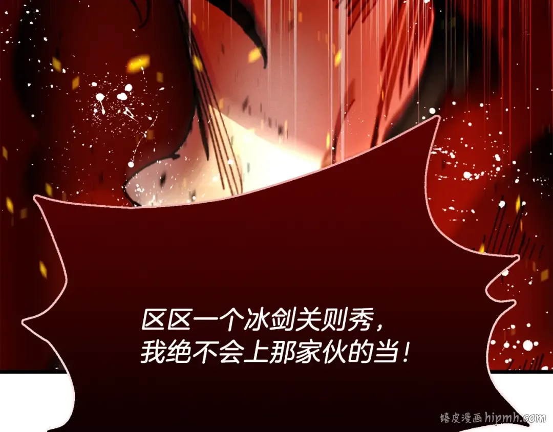第71话 冰火死敌 第176页