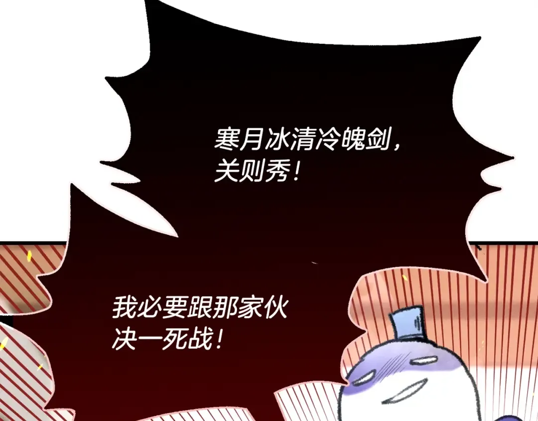 第71话 冰火死敌 第178页