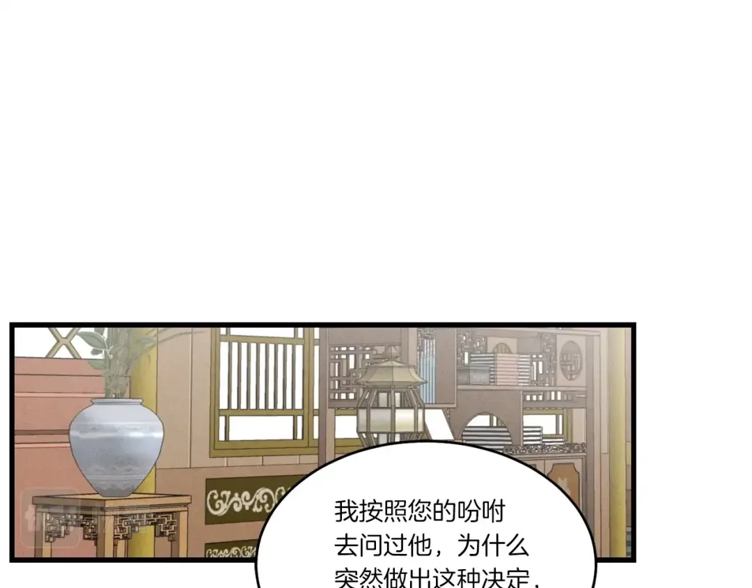 第71话 冰火死敌 第182页