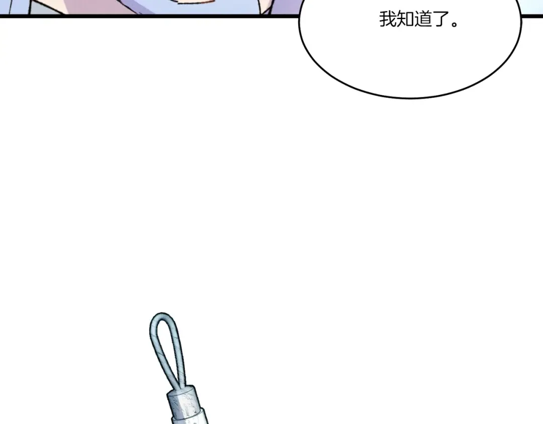 第71话 冰火死敌 第186页