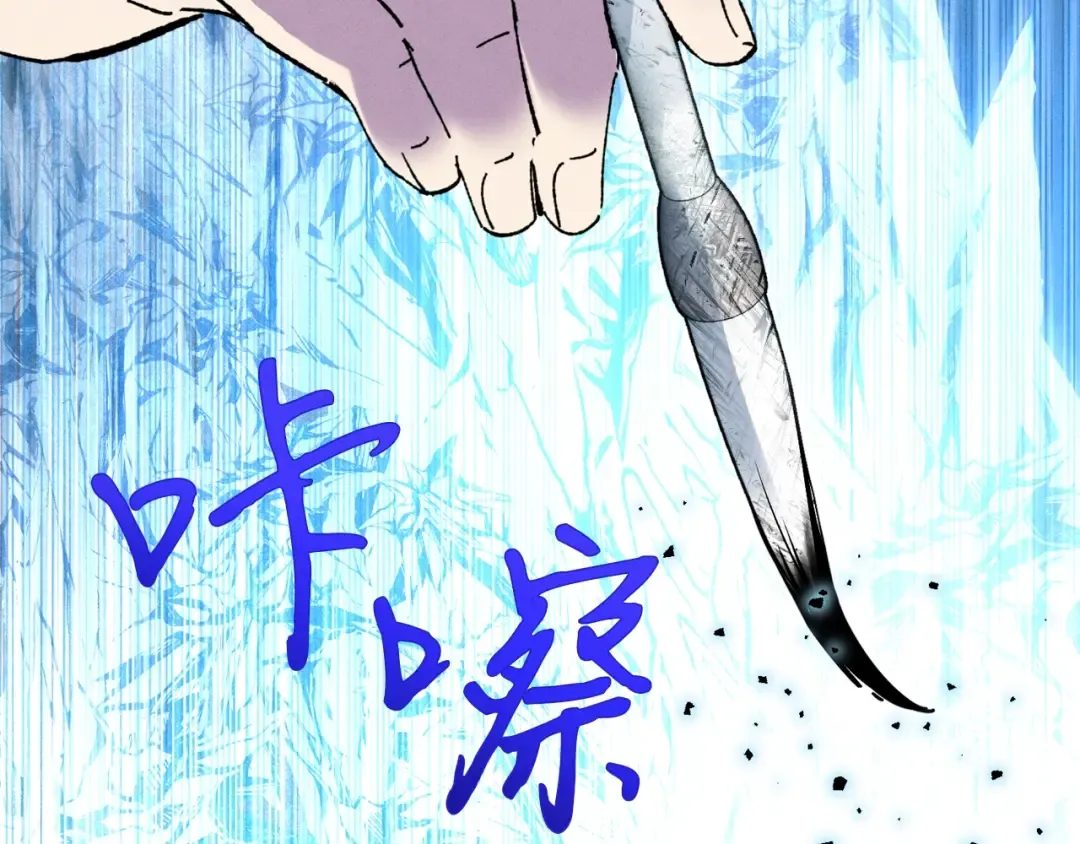 第71话 冰火死敌 第188页