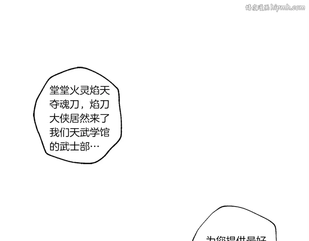 第72话 来自地狱的殴打 第1页