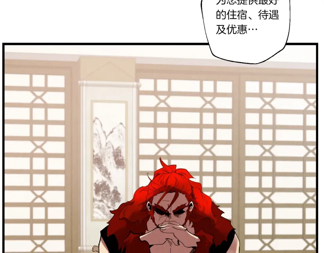 第72话 来自地狱的殴打 第2页