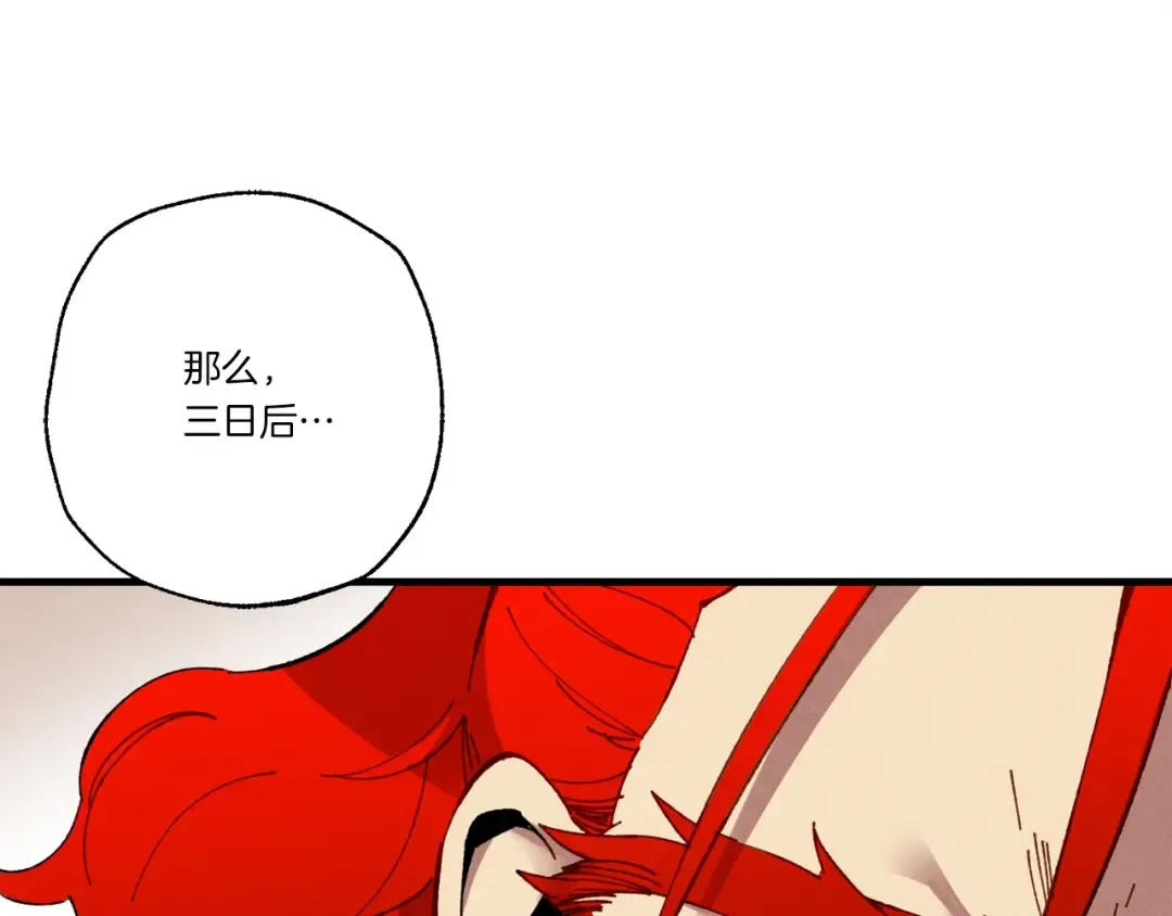 第72话 来自地狱的殴打 第4页