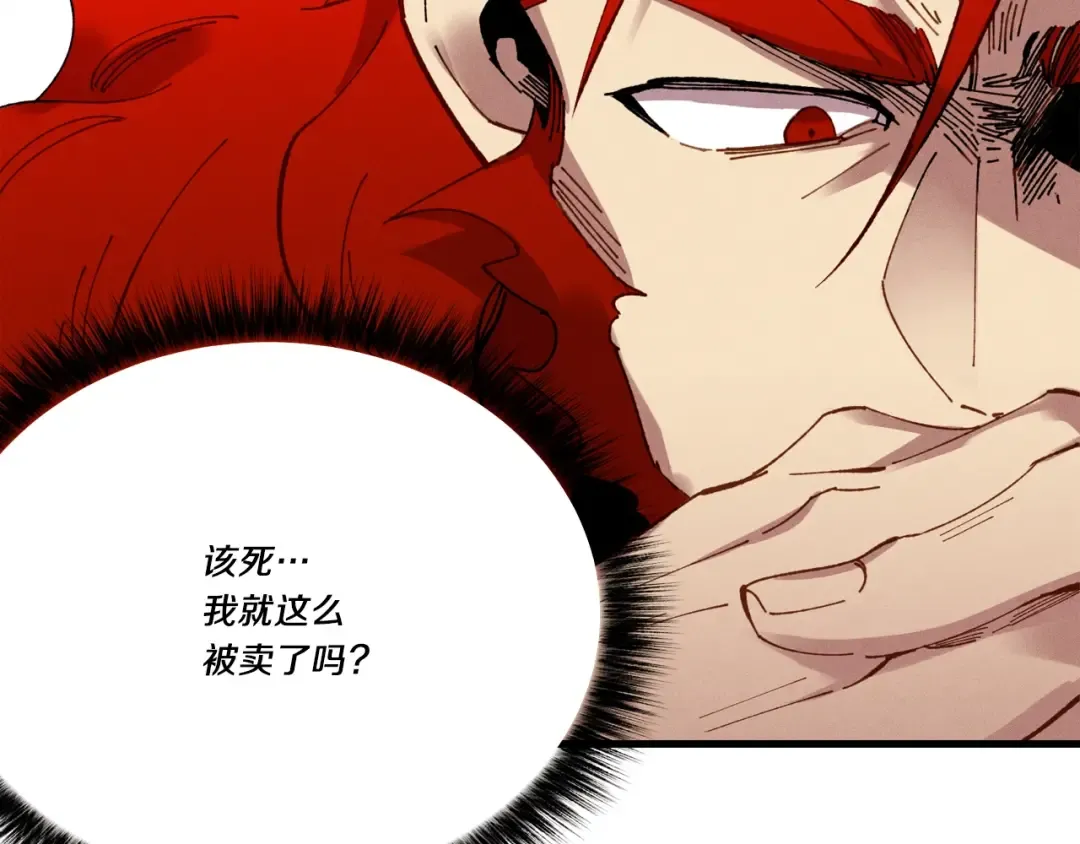 第72话 来自地狱的殴打 第5页
