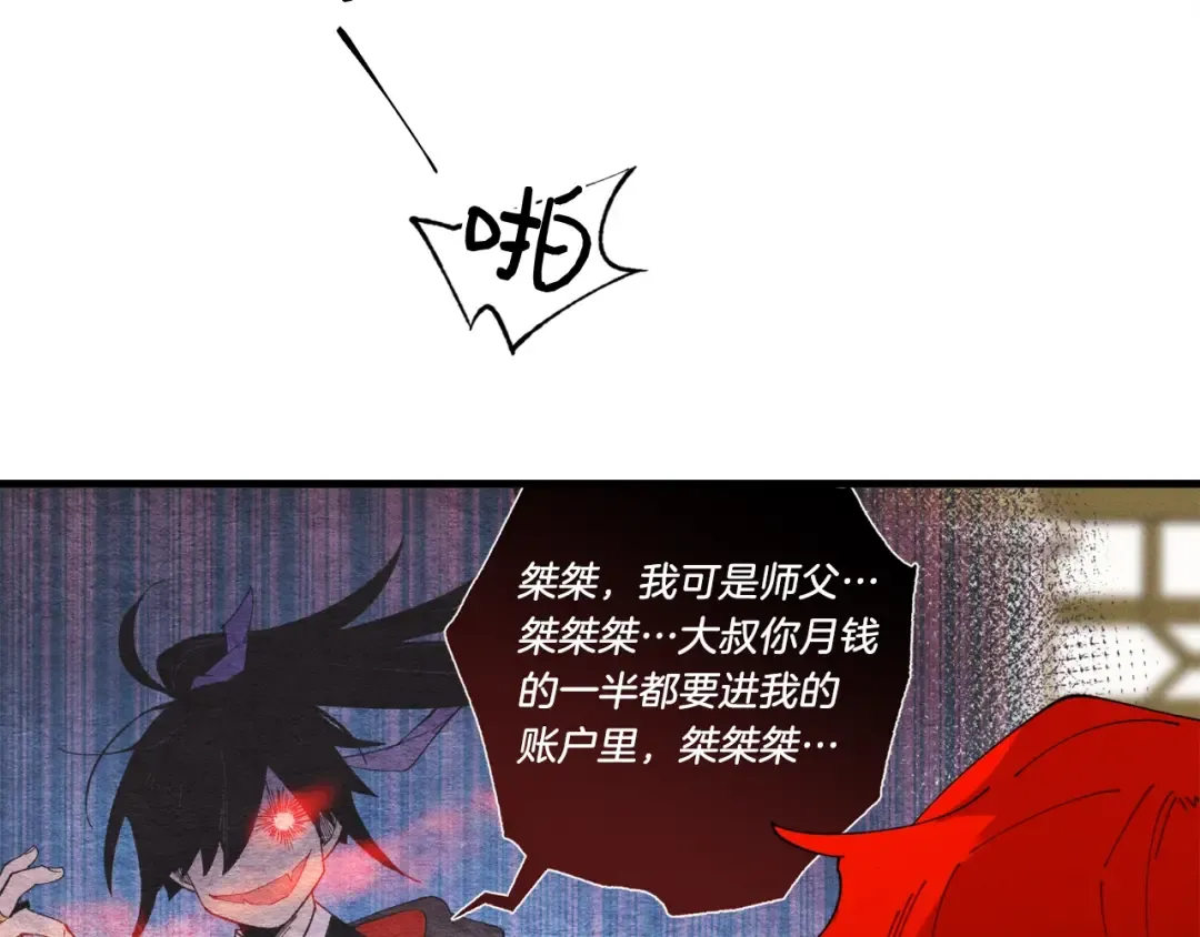 第72话 来自地狱的殴打 第7页