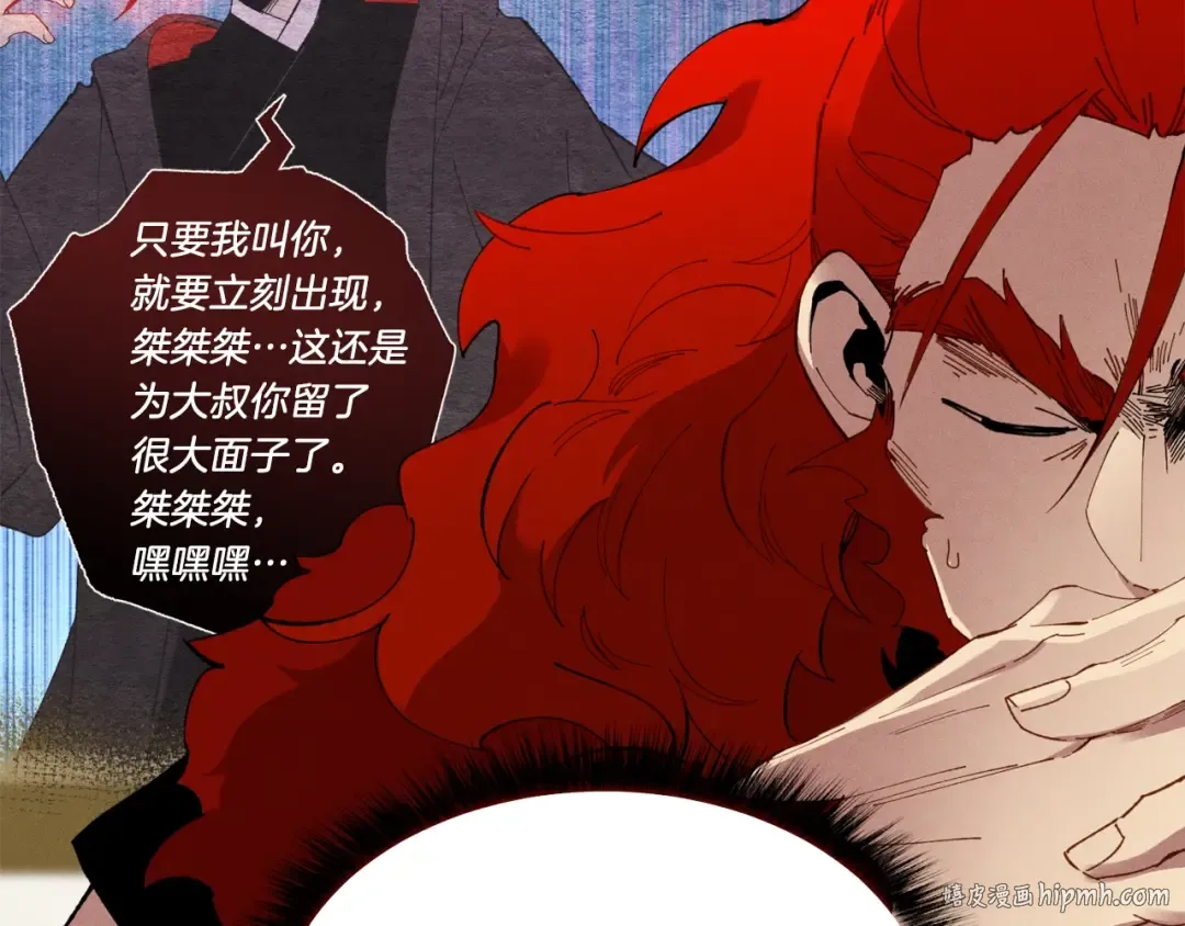 第72话 来自地狱的殴打 第8页