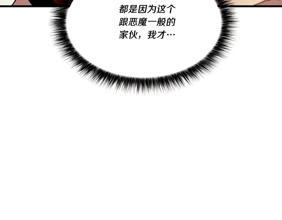 第72话 来自地狱的殴打 第9页