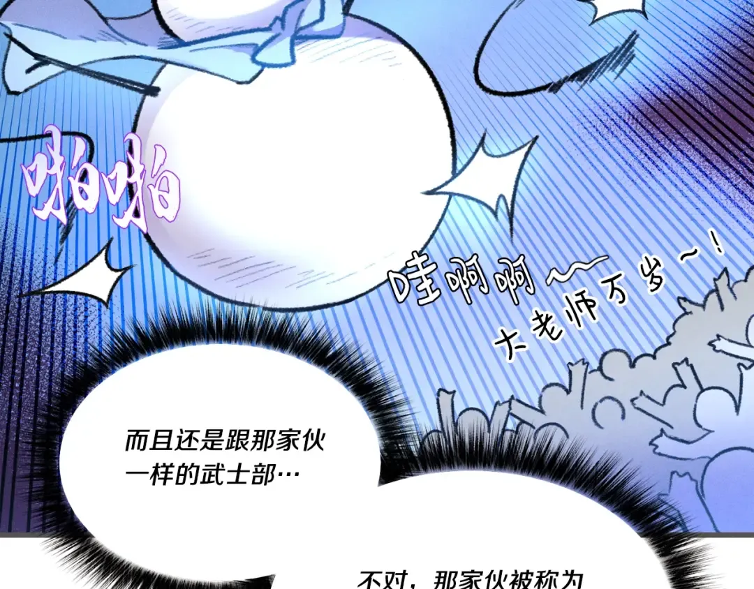 第72话 来自地狱的殴打 第12页